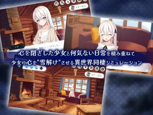 [ADV/生肉/PC/少女/纯爱]冰雪消融前的二人日常