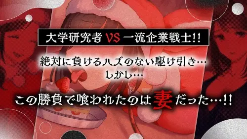 [ADV/汉化/PC/NTRS/调教]鬼嫁调教2 ～抖S妻子，竟然被更抖S的「前女友」「再次」调教……～