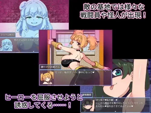 [RPG/汉化/PC/逆推/色诱]邪恶女战斗员任务2～被色色战斗员们弄得满身快感的游戏～