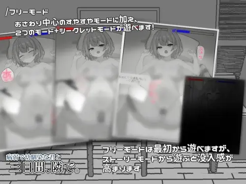 [SLG/官中/PC+安卓/触摸/制服]与病弱青梅竹马的你，相伴三日。 v1.0