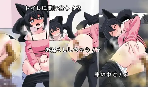 [SLG/官中/PC+安卓/排泄物]回家路上的憋便危机