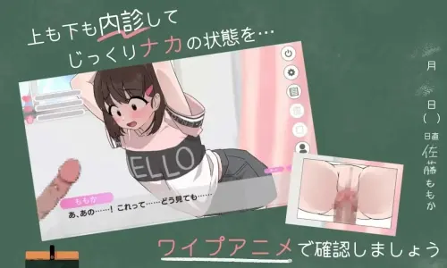[SLG/生肉/PC/触摸/拘束]秘密的健康诊查 桃香篇 v1.1.8